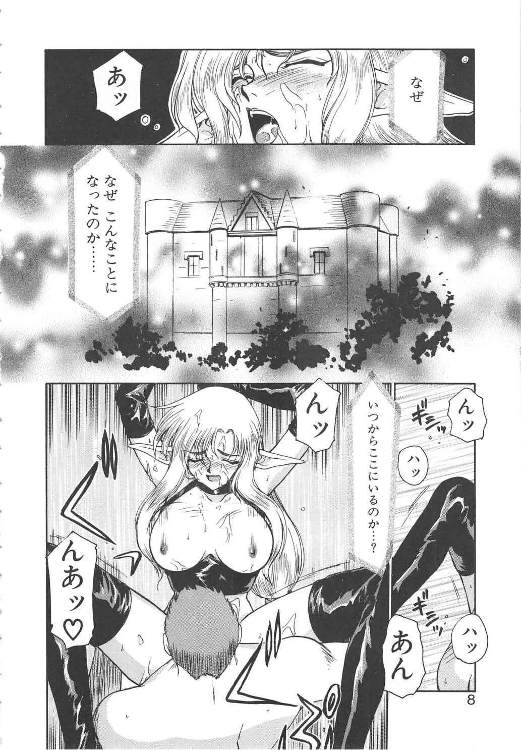 [たいらはじめ] ウルザの館_6