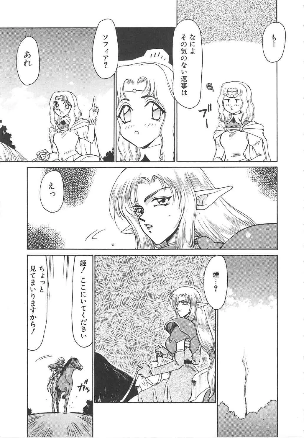 [たいらはじめ] ウルザの館_9
