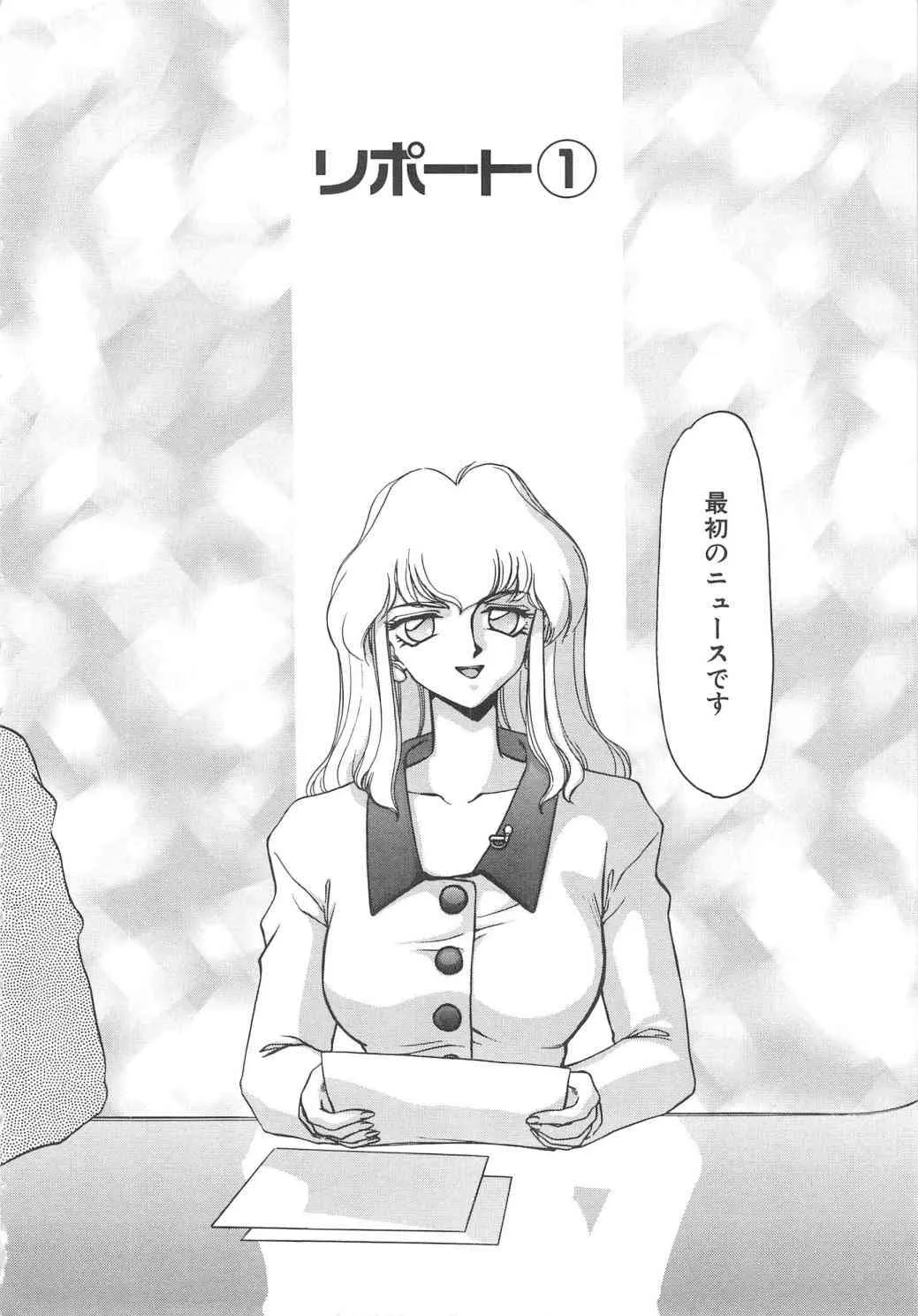 [たいらはじめ] キャスター玲子_6