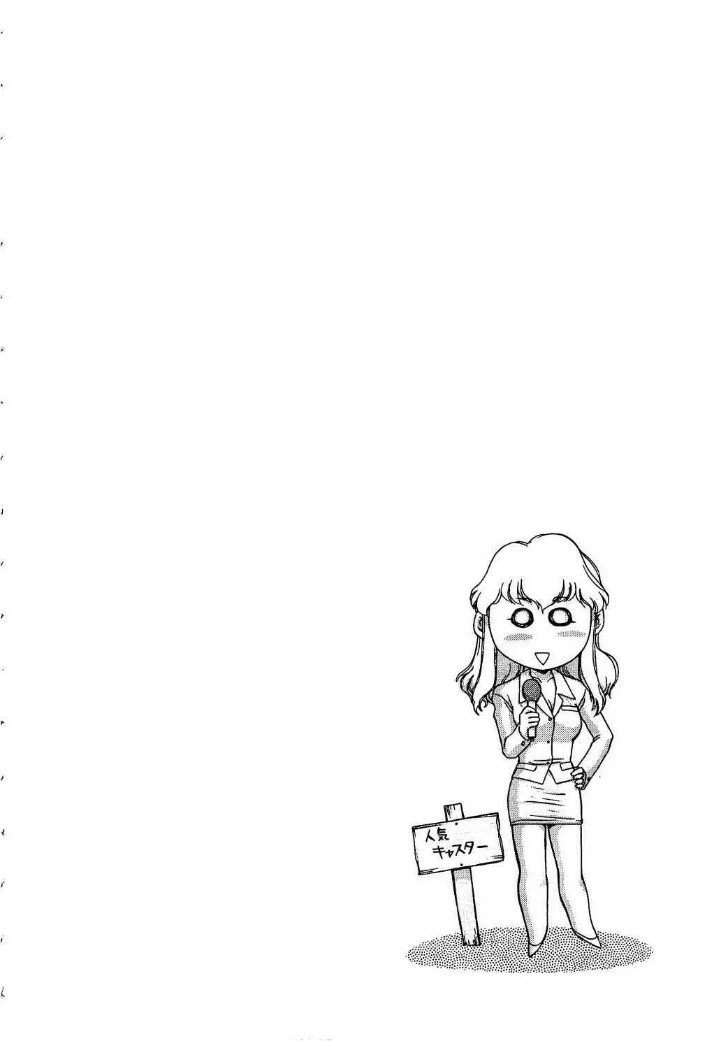 [たいらはじめ] キャスター玲子_8