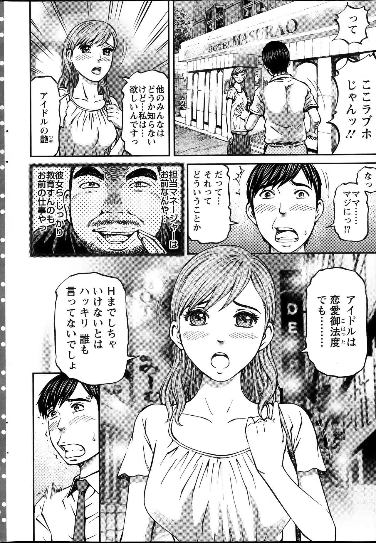 [北里ナヲキ] ハニーライフ④ユー 第1-4章_10