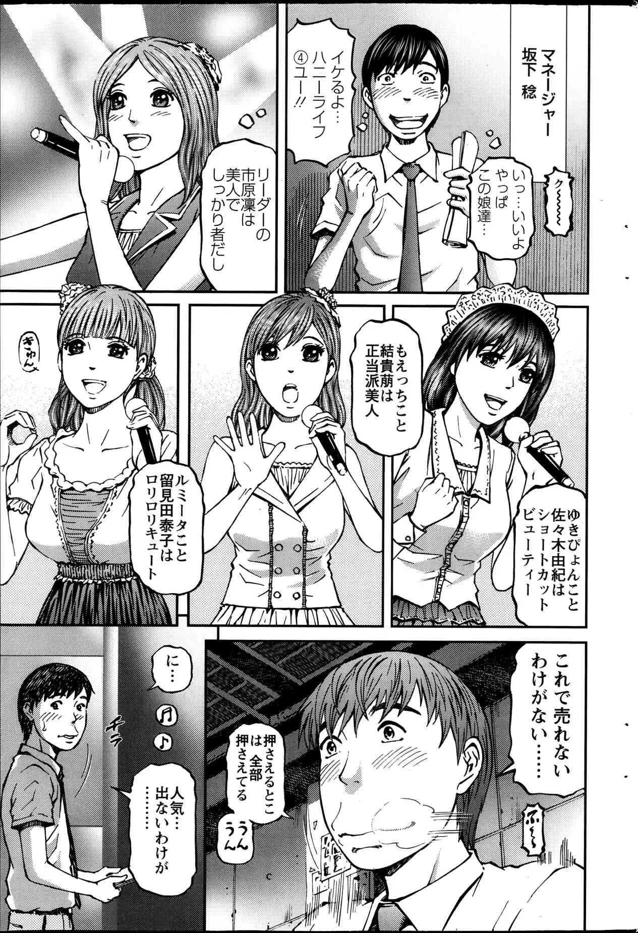 [北里ナヲキ] ハニーライフ④ユー 第1-4章_3