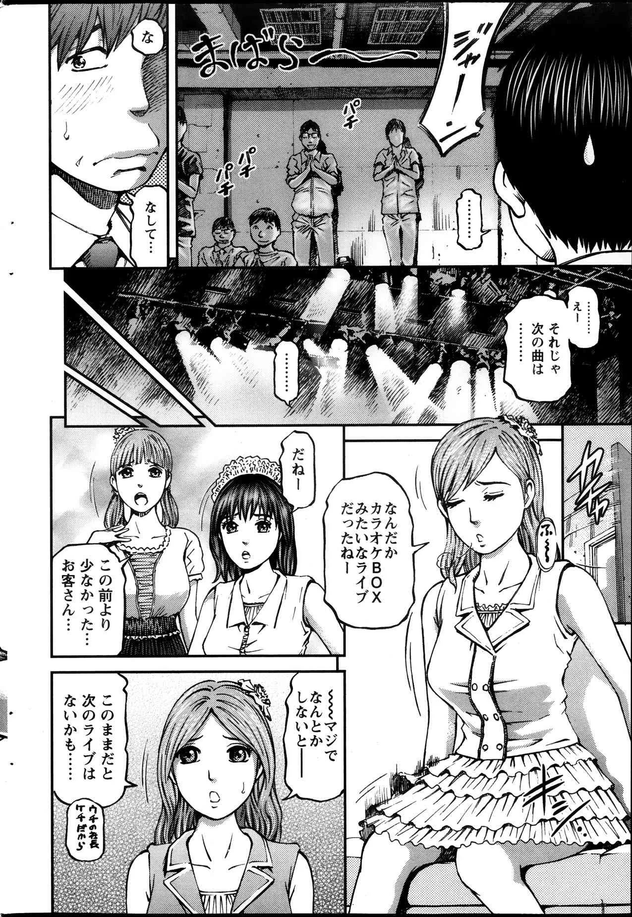 [北里ナヲキ] ハニーライフ④ユー 第1-4章_4