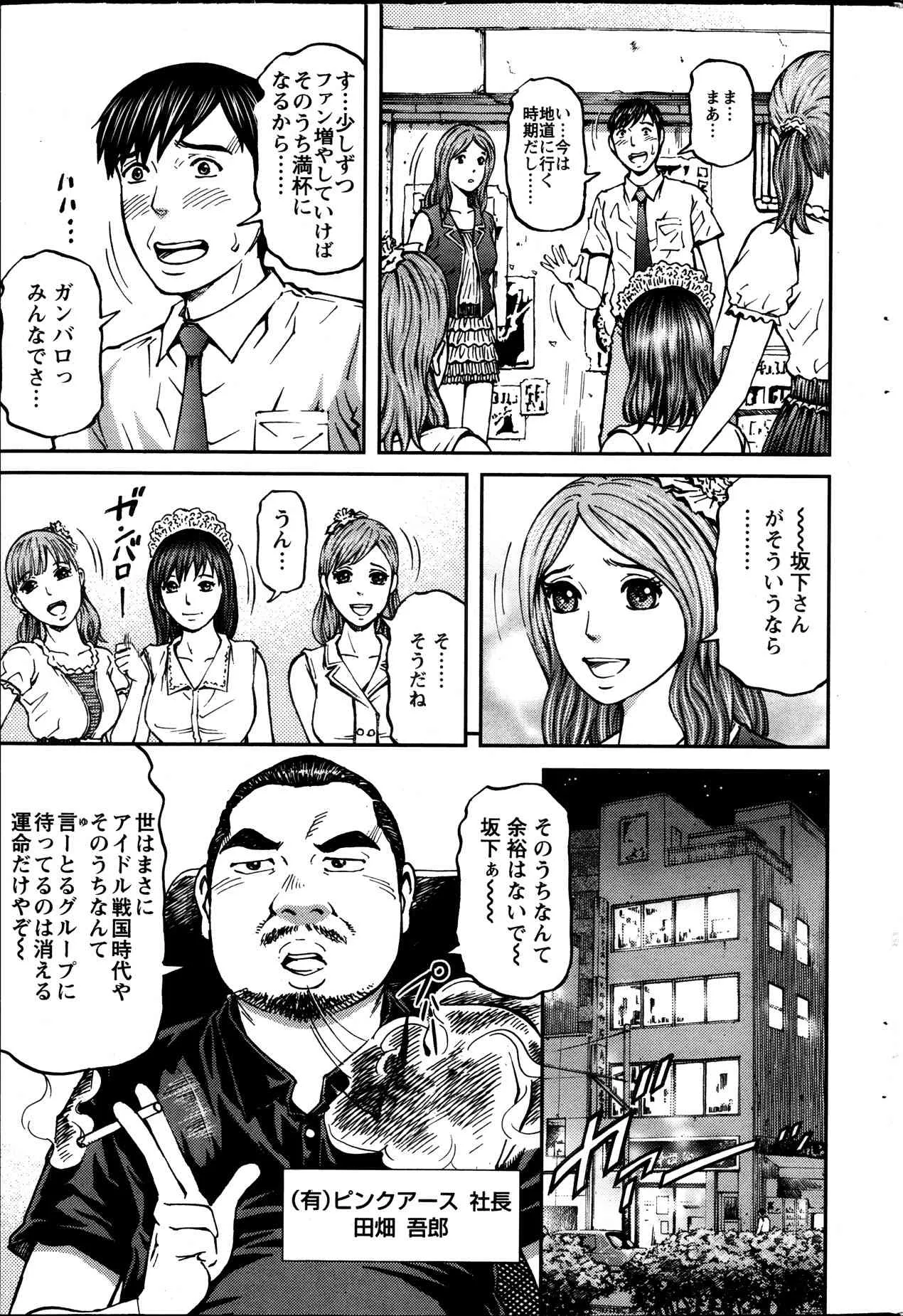 [北里ナヲキ] ハニーライフ④ユー 第1-4章_5