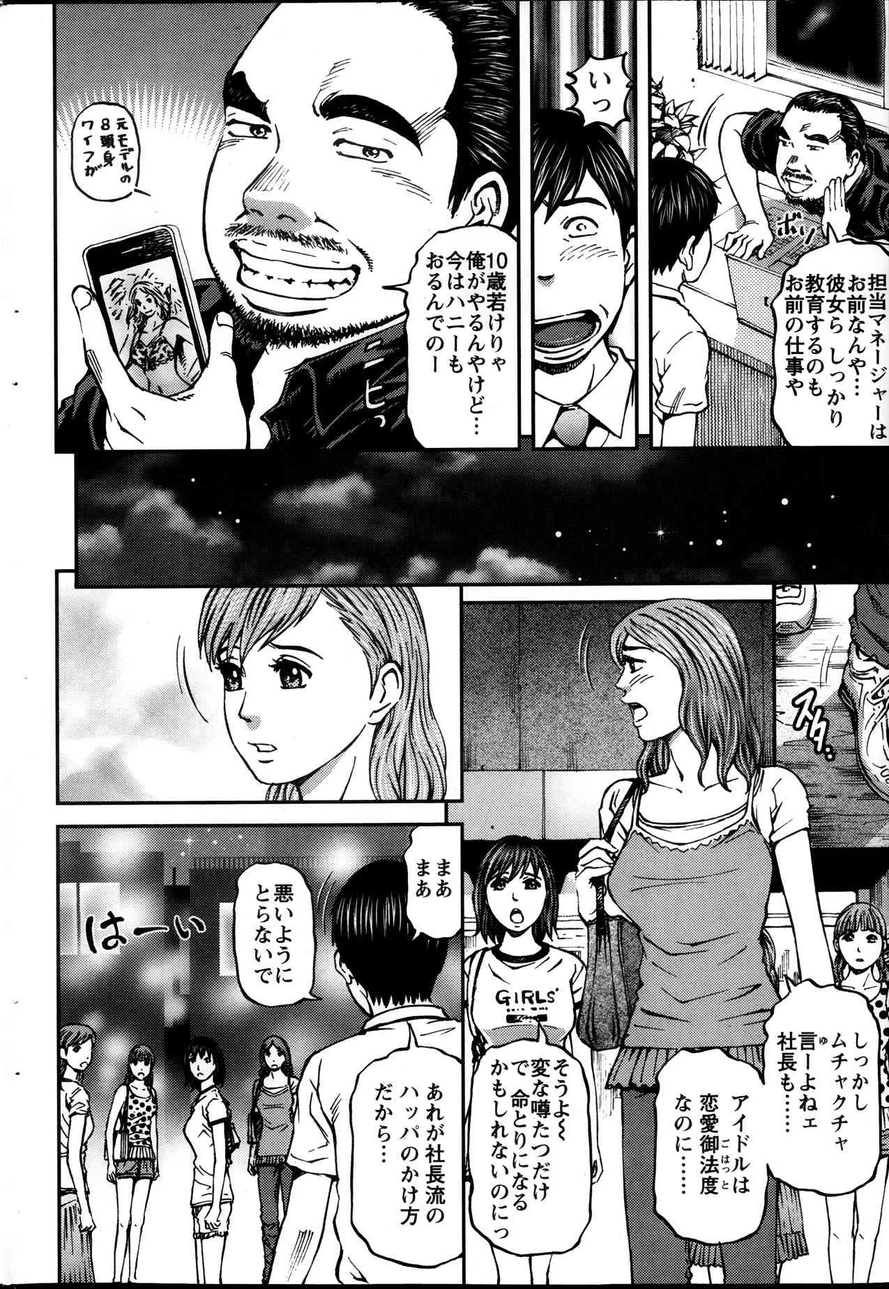 [北里ナヲキ] ハニーライフ④ユー 第1-4章_8
