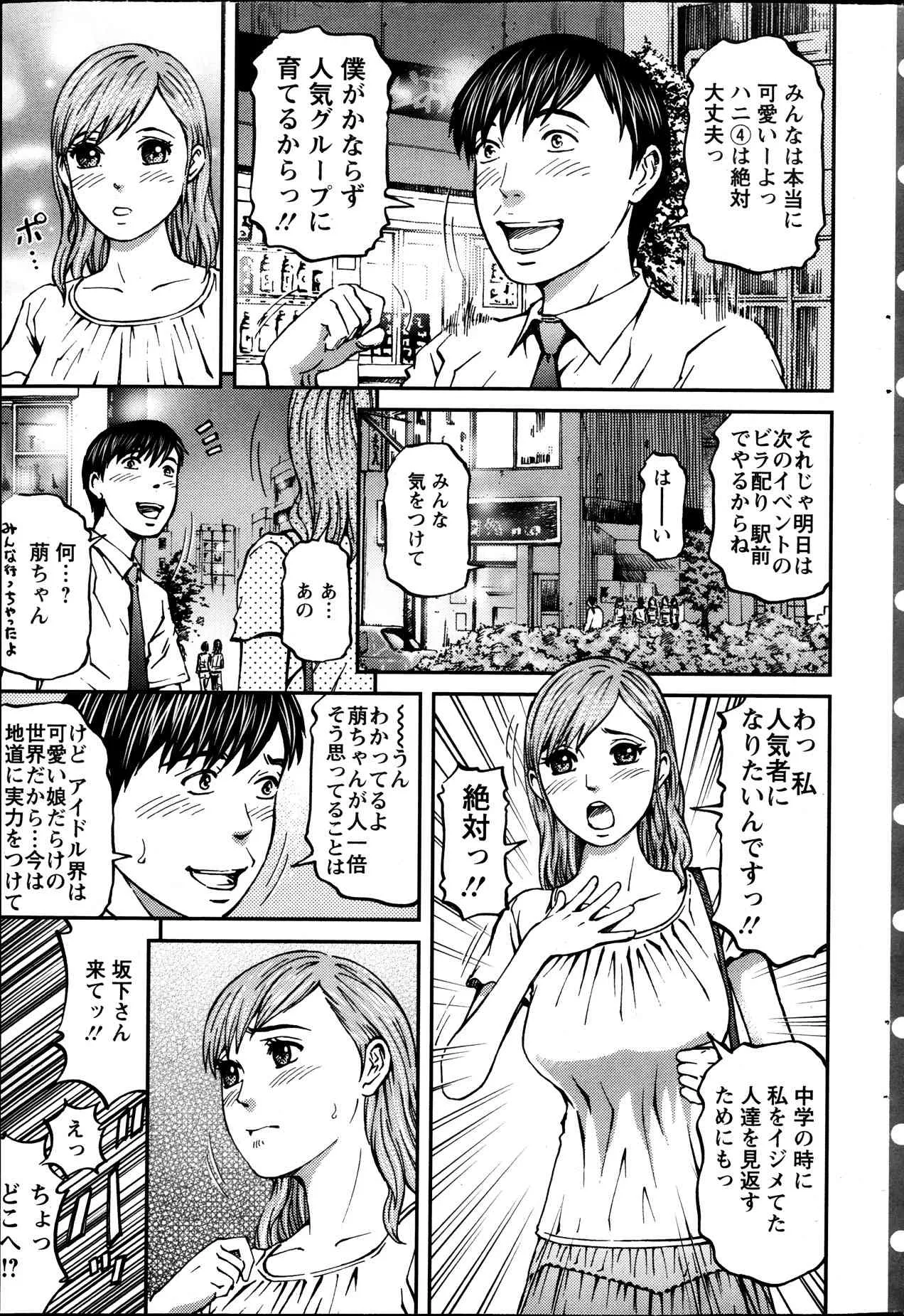 [北里ナヲキ] ハニーライフ④ユー 第1-4章_9