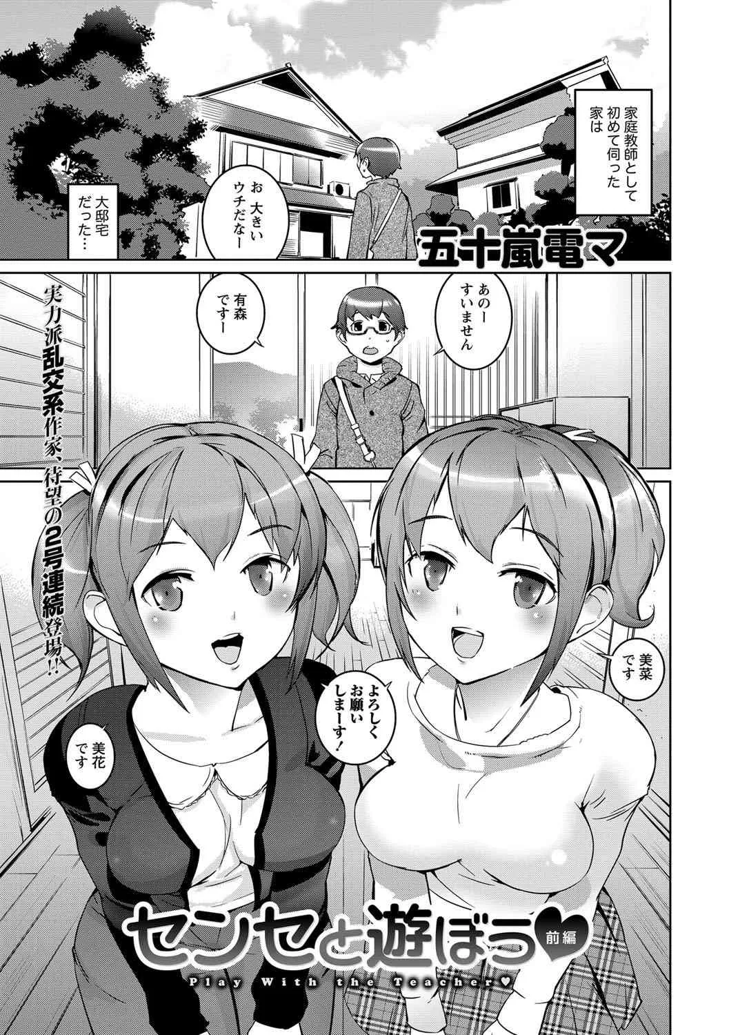 [雑誌] ナマイキッ！ 2013年03月号 [DL版]_3