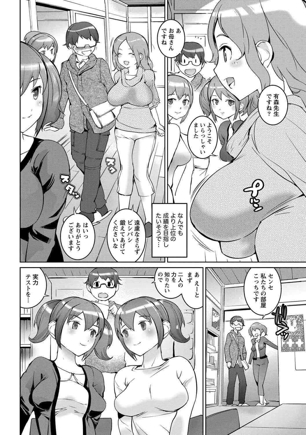 [雑誌] ナマイキッ！ 2013年03月号 [DL版]_4