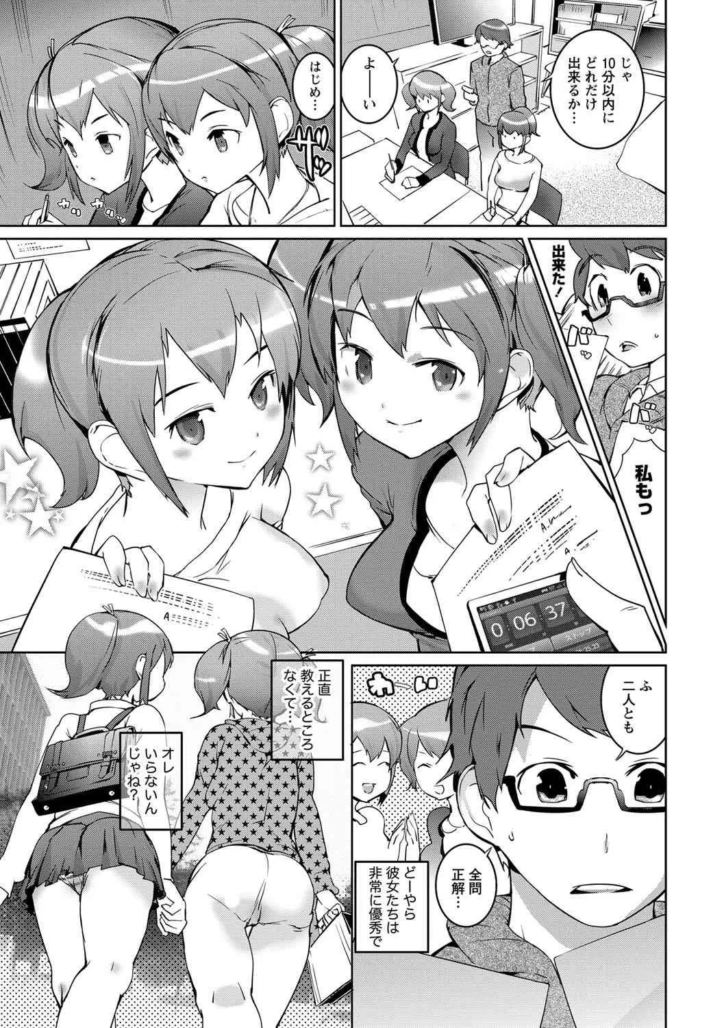 [雑誌] ナマイキッ！ 2013年03月号 [DL版]_5