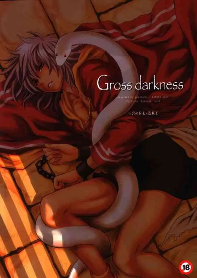 [Goendama] Gross Darkness (Yu-gi-oh)