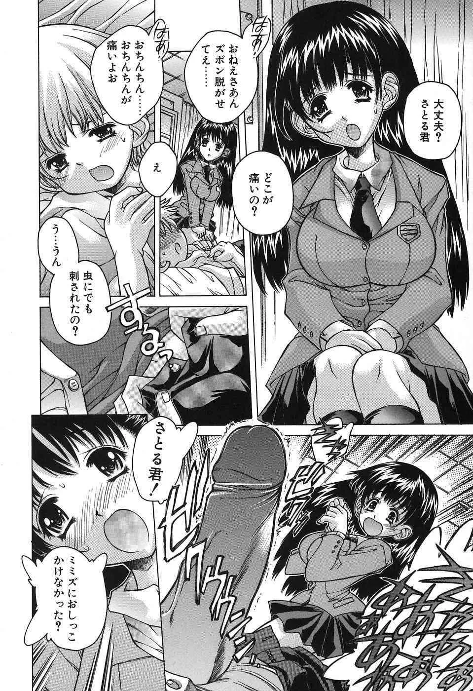 [大輪田泊] ママといっしょに_10