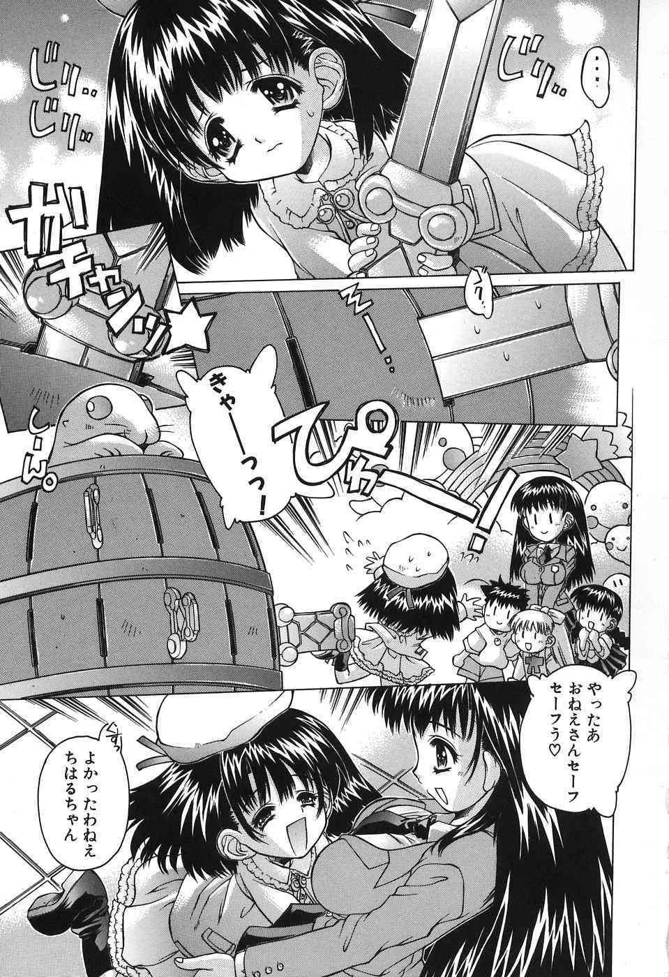 [大輪田泊] ママといっしょに_7