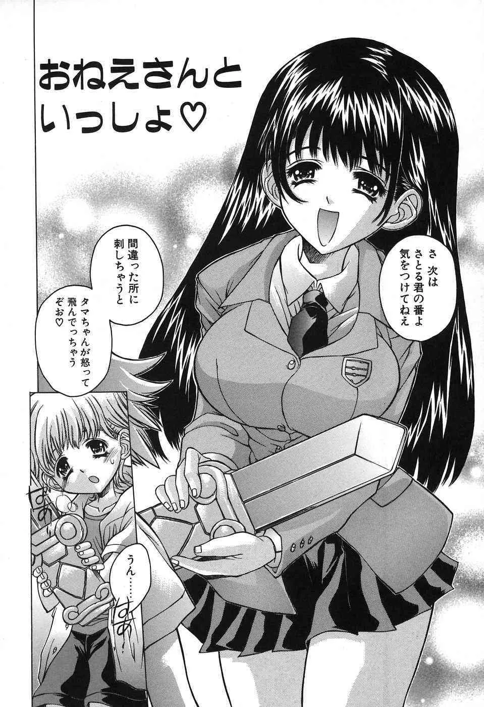 [大輪田泊] ママといっしょに_8