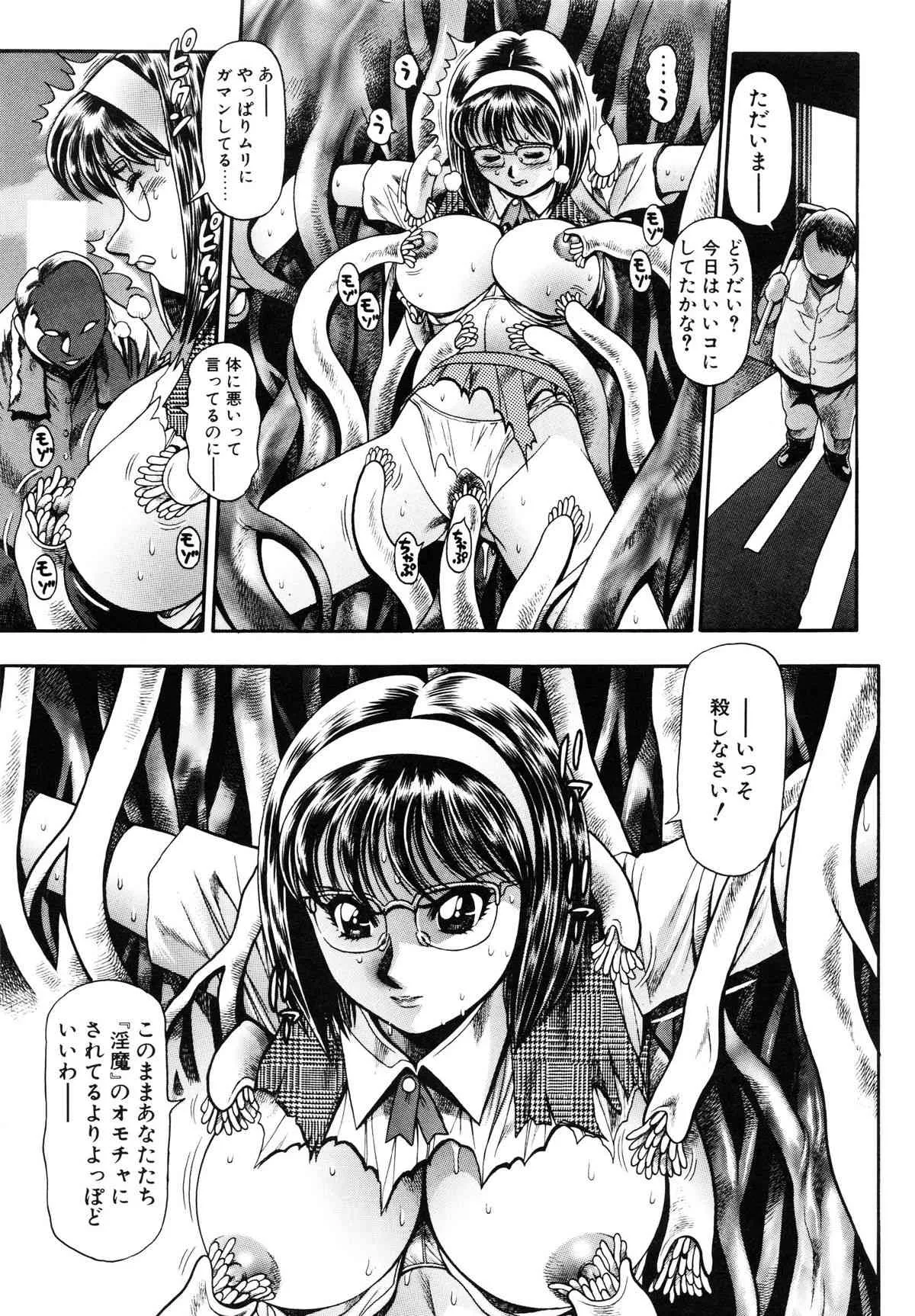 [ちゃたろー] 奈美SOS！5ガールズ (別スキャン)