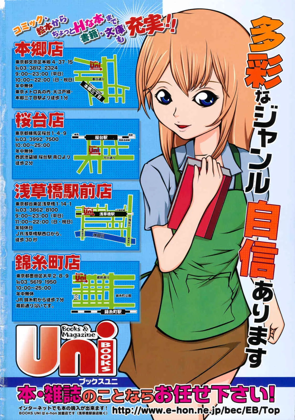 COMIC LO 2009年11月号 Vol.68_3