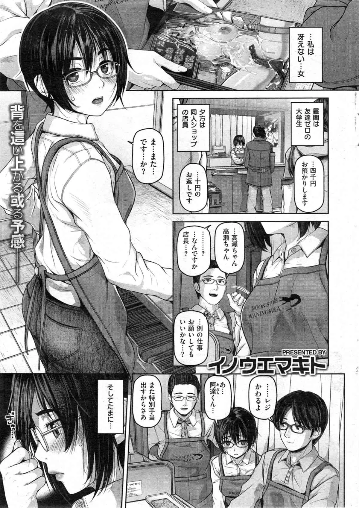[雑誌] COMIC 失楽天 2014年04月号_7