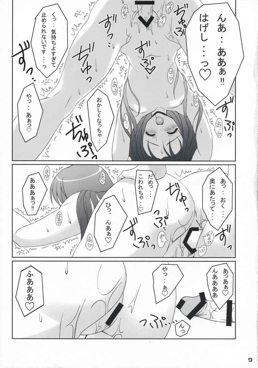 (C73) [ニュートンの林檎 (戌角柾)] ふゆヒナ。 (ハヤテのごとく！)_8