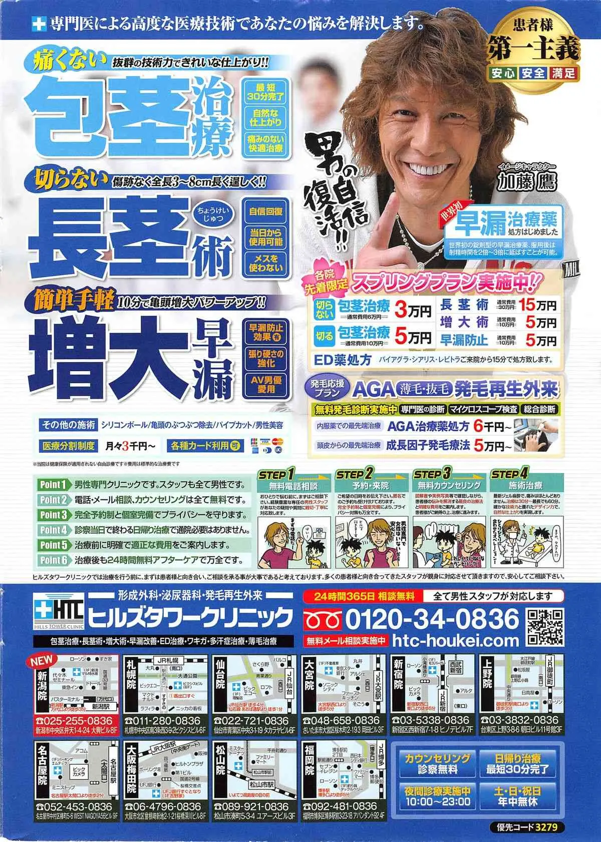 [雑誌] アクションピザッツ DX 2014年04月号_2