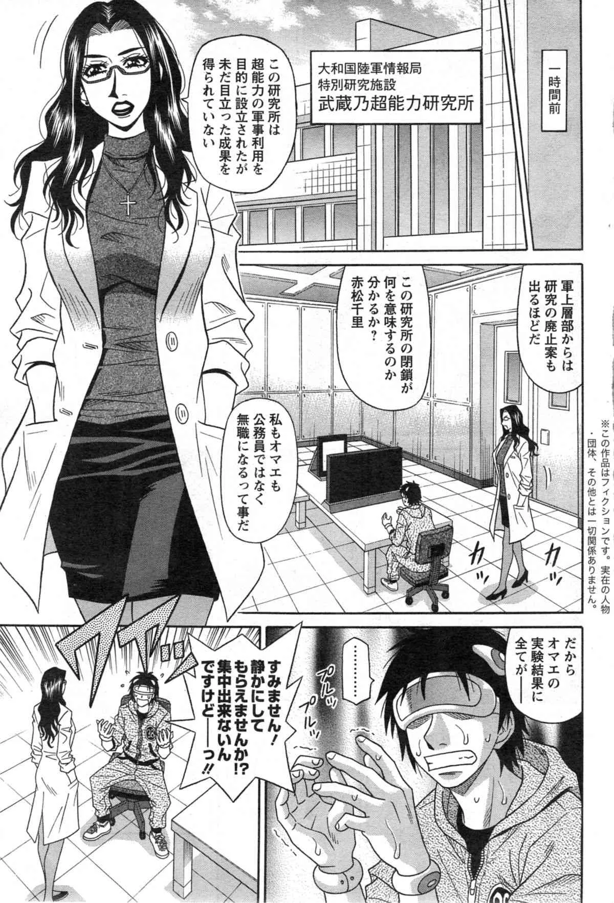 [雑誌] アクションピザッツ DX 2014年04月号_7