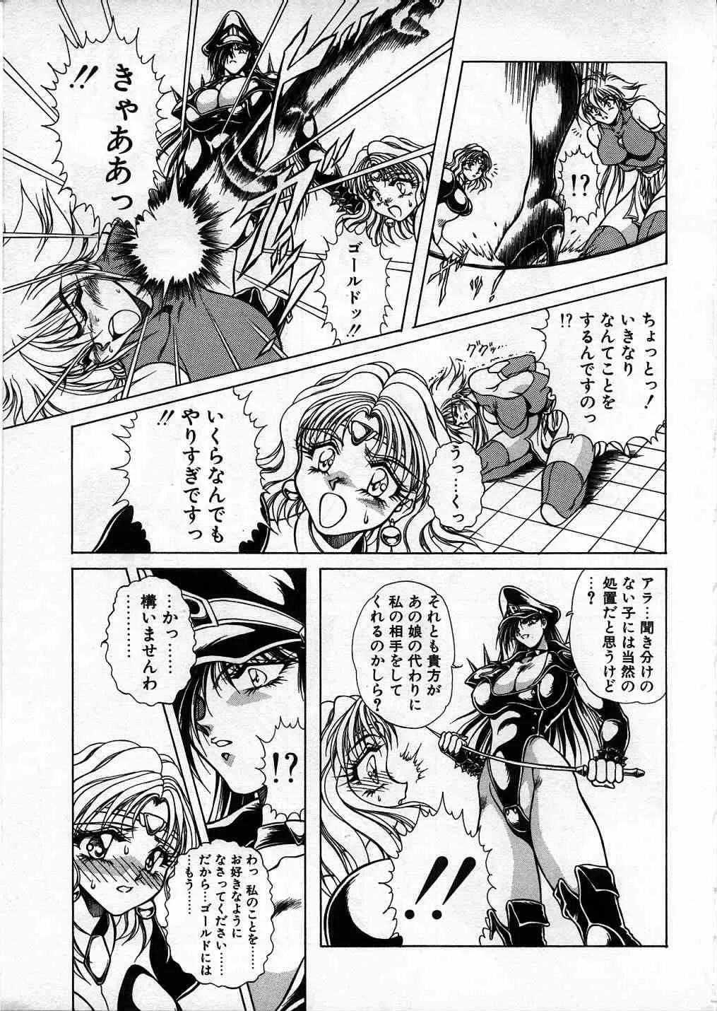 [長谷部一成] 超獣戦士シマ_10