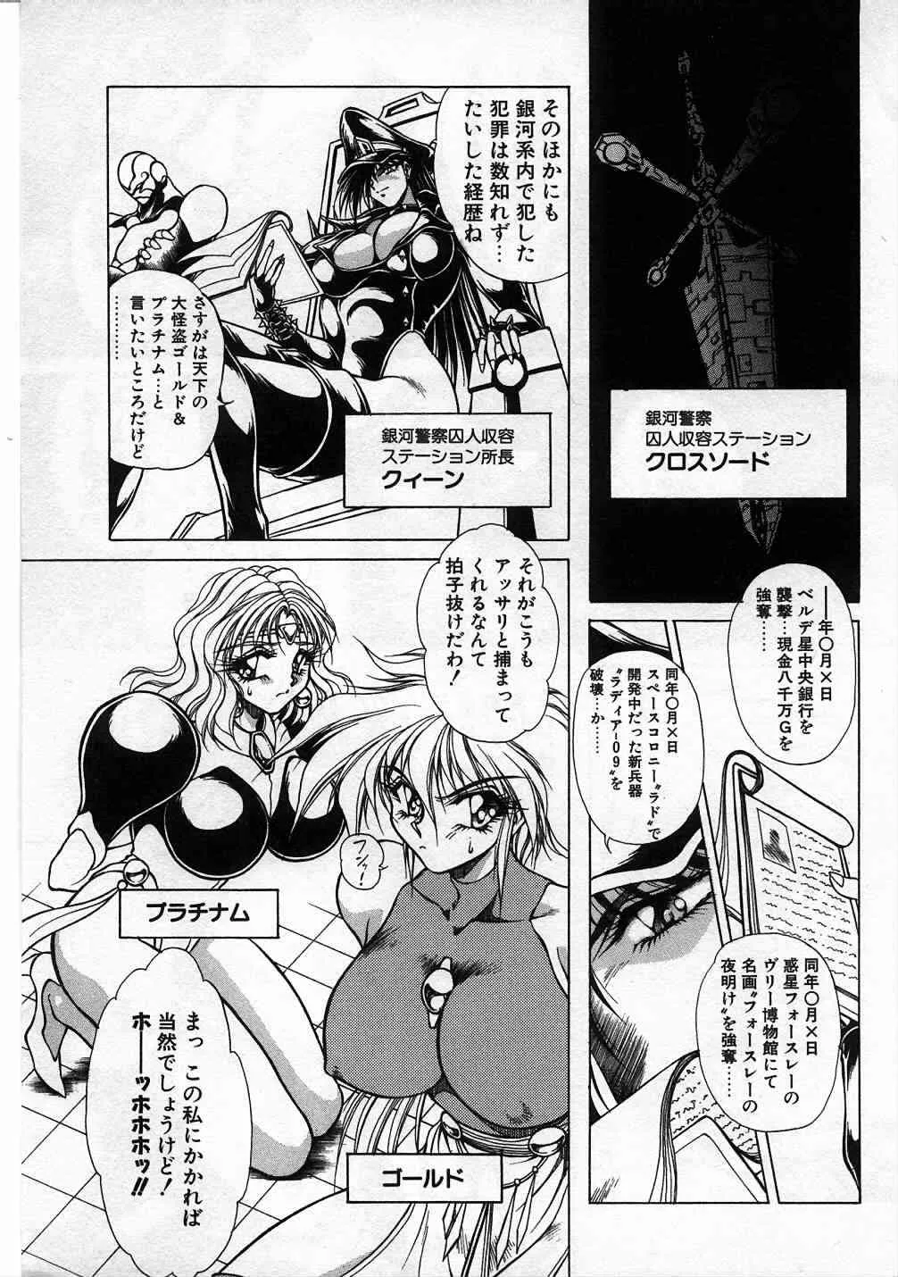 [長谷部一成] 超獣戦士シマ_8