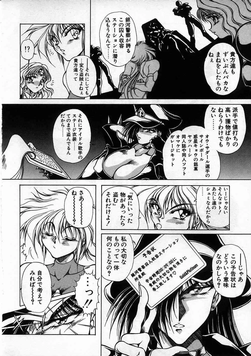 [長谷部一成] 超獣戦士シマ_9