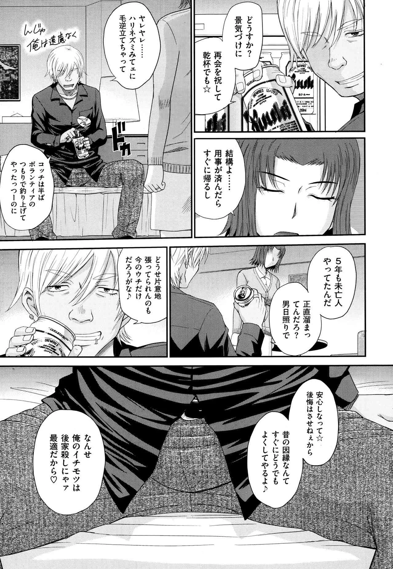 [月野定規] ボクの弥生さん 全8話_2