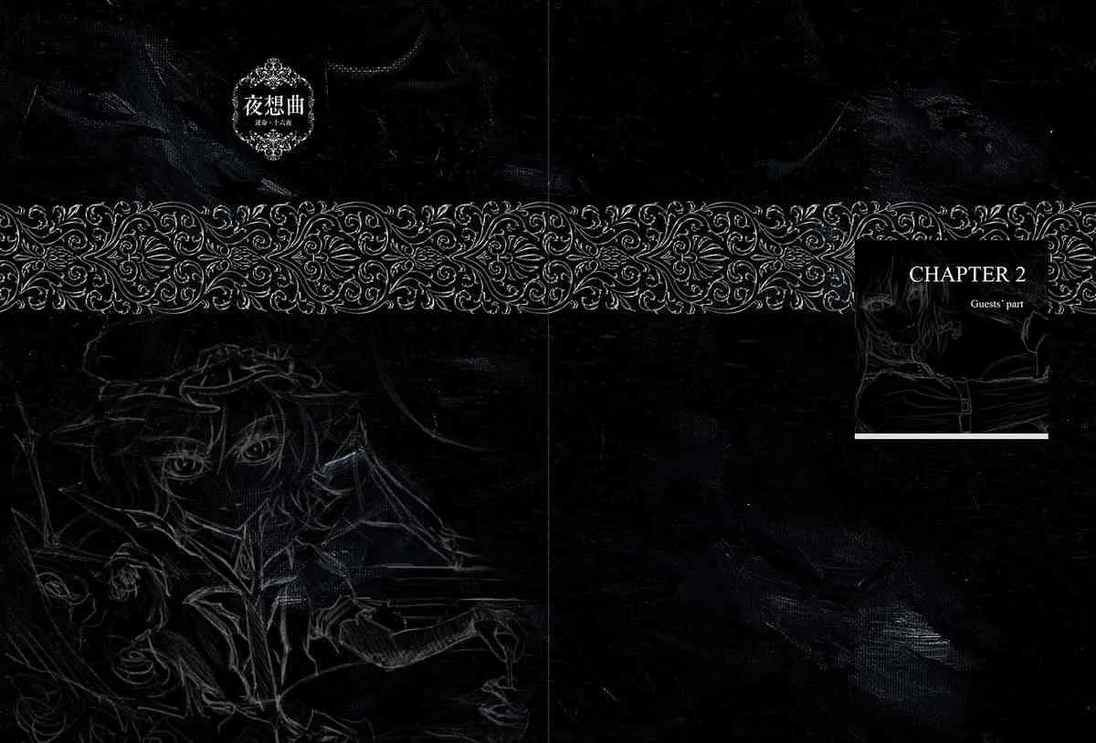 [Godling-Studio (よろず)] 夜想曲: 運命・十六夜 (東方Project) [DL版]_10