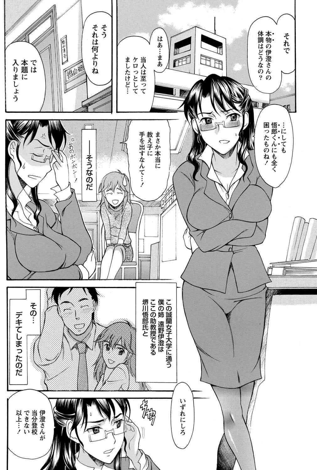[あまゆみ] シンメトリカル パラドックス 第1-6章_4