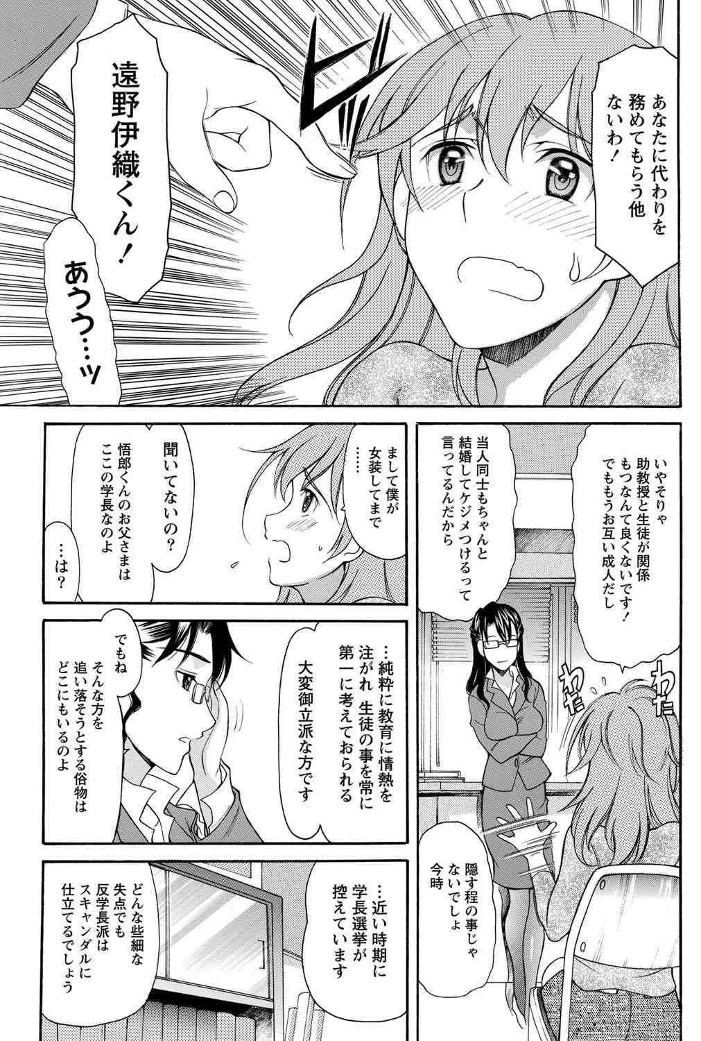 [あまゆみ] シンメトリカル パラドックス 第1-6章_5