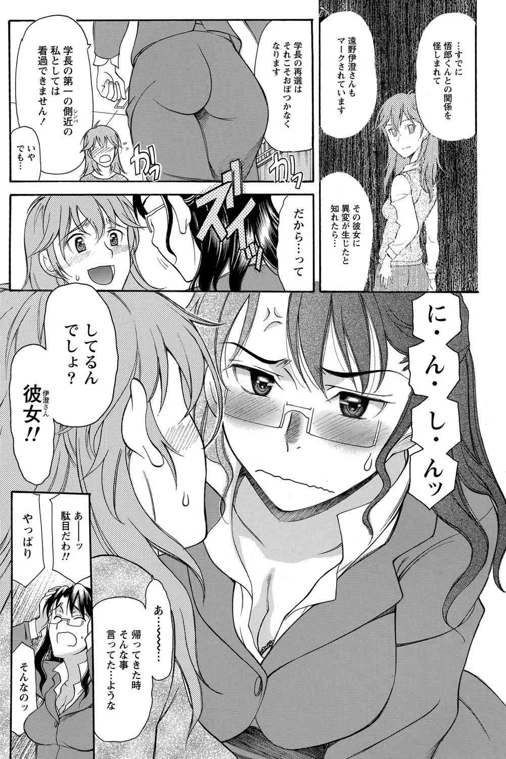 [あまゆみ] シンメトリカル パラドックス 第1-6章_6