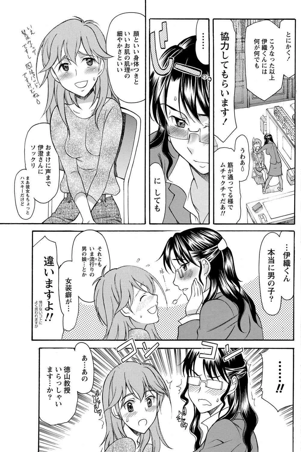 [あまゆみ] シンメトリカル パラドックス 第1-6章_7
