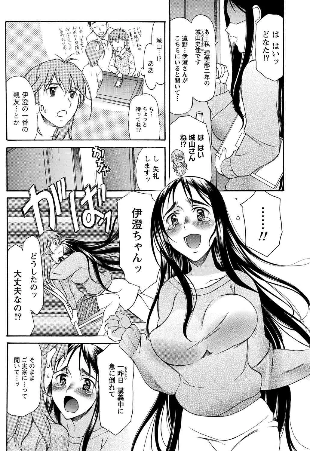 [あまゆみ] シンメトリカル パラドックス 第1-6章_8