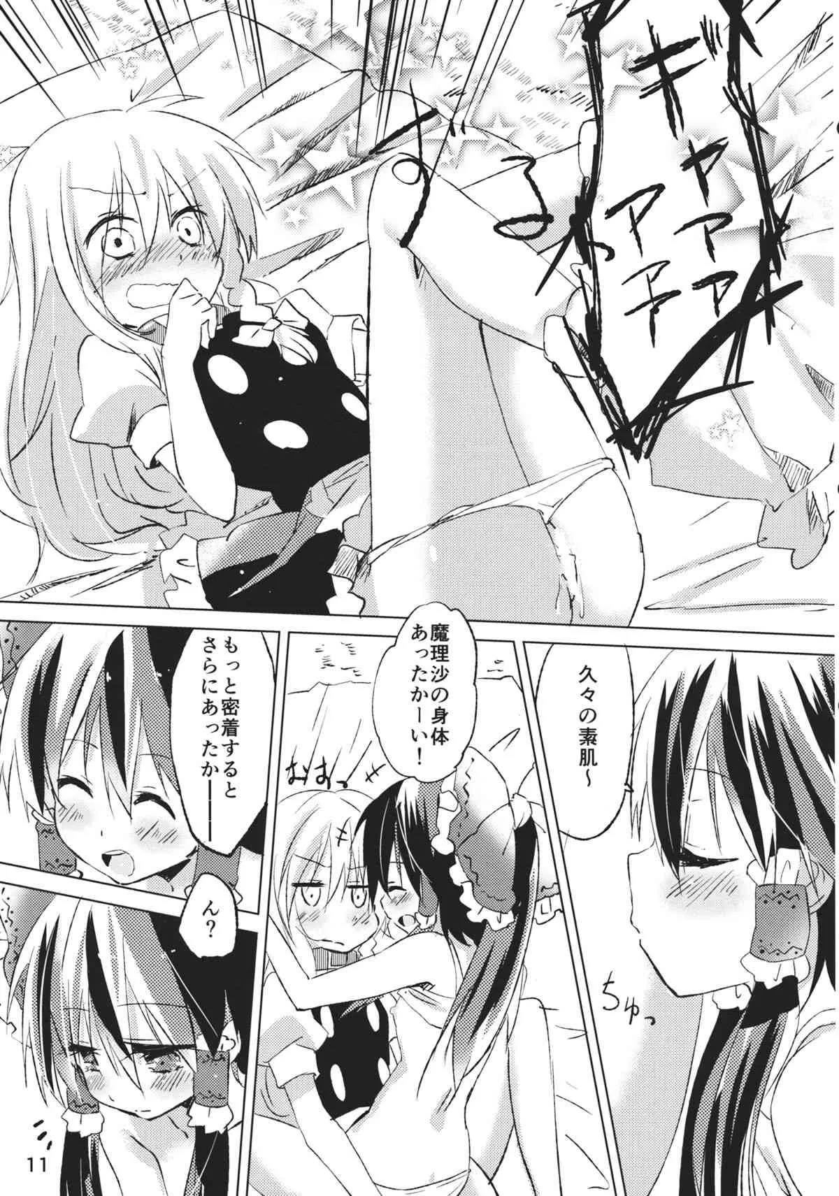 (紅楼夢8) [まっこうくじら (ema20)] 首輪彼女 (東方Project)_6