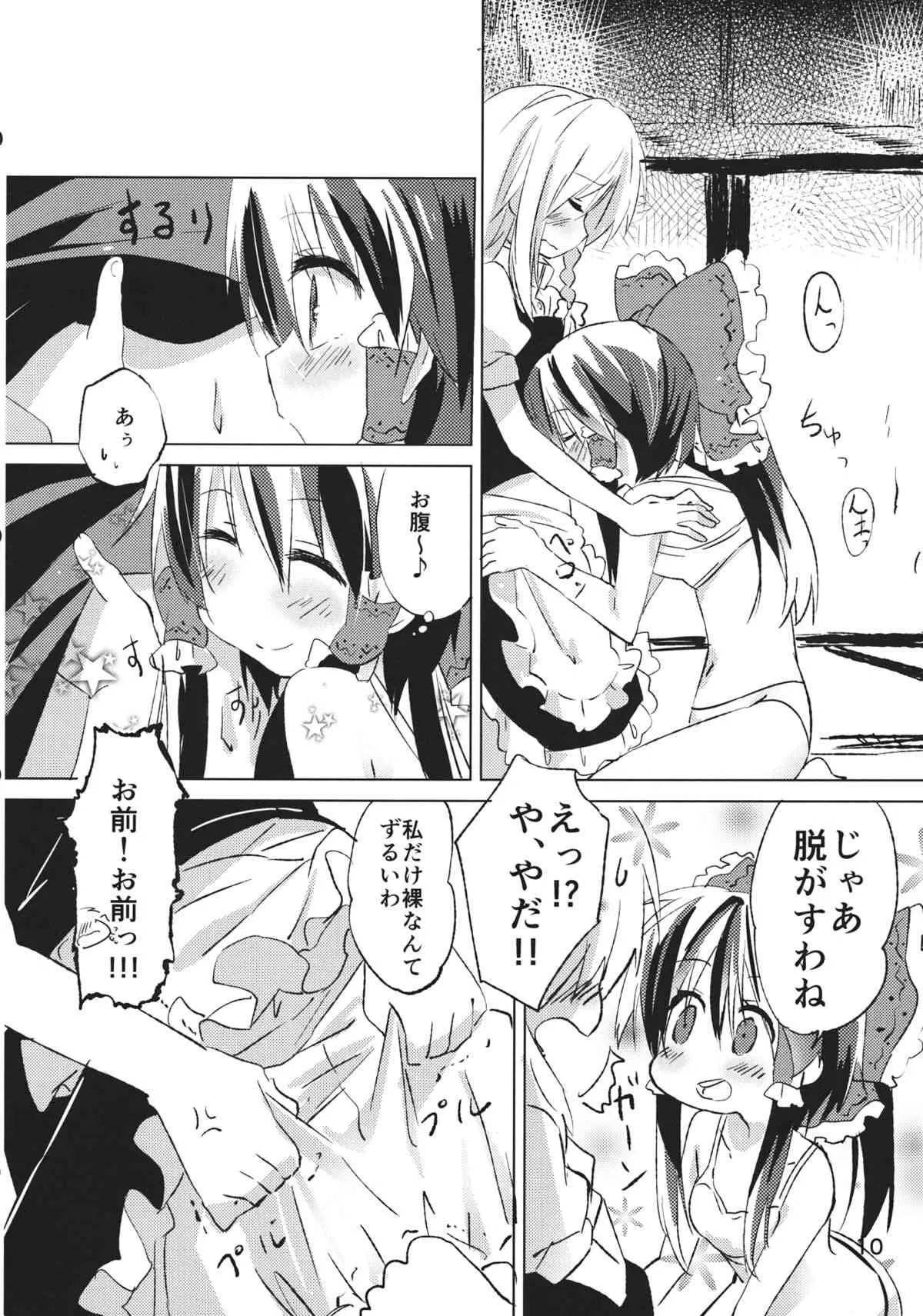 (紅楼夢8) [まっこうくじら (ema20)] 首輪彼女 (東方Project)_5