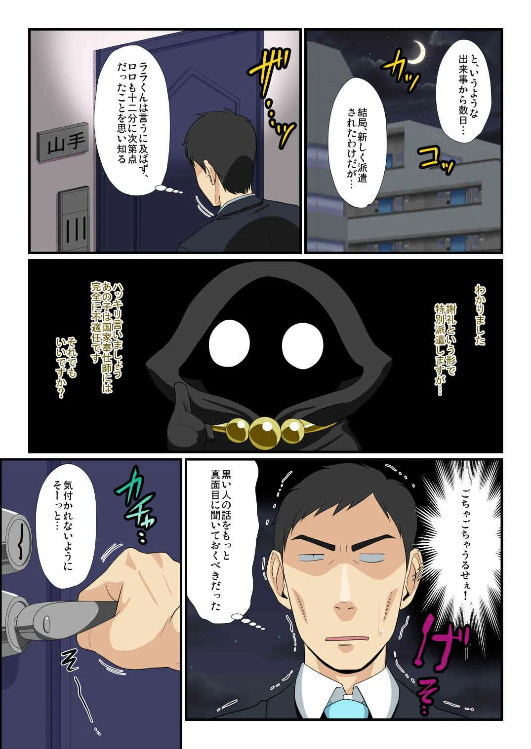 [夕凪の戦力外部隊 (凪市)] そしてビッチなメスショタエルフが我が家に来たら [DL版]_2