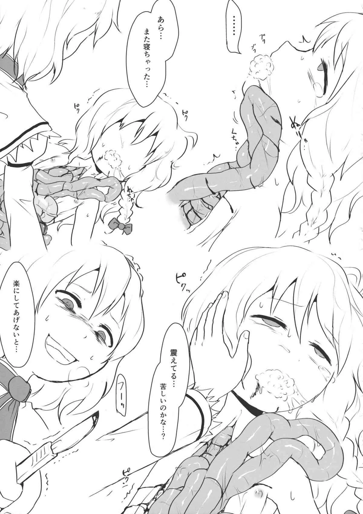 (りょなけっと) [02 (原崎)] R-18g (東方Project)_10