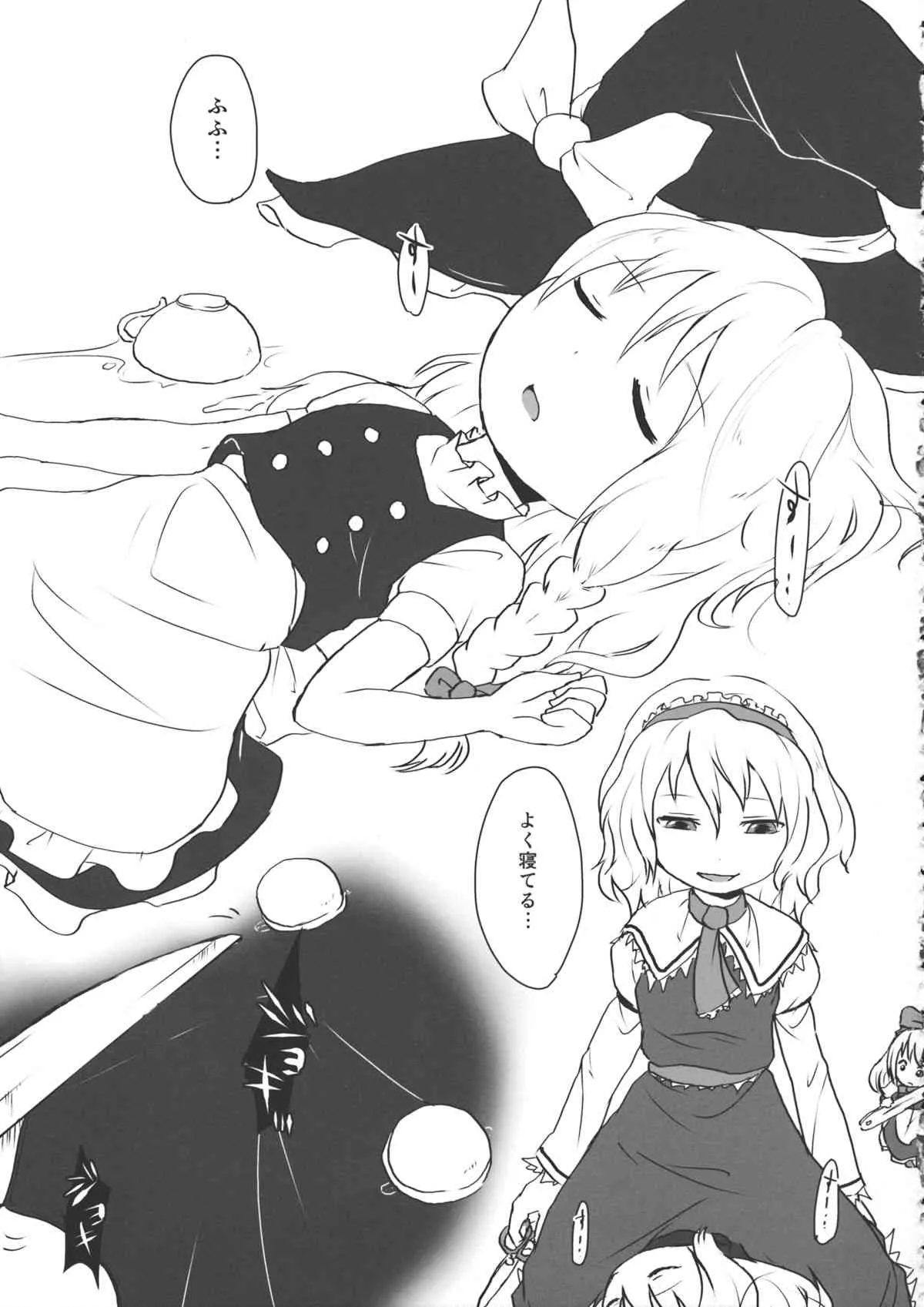 (りょなけっと) [02 (原崎)] R-18g (東方Project)_4