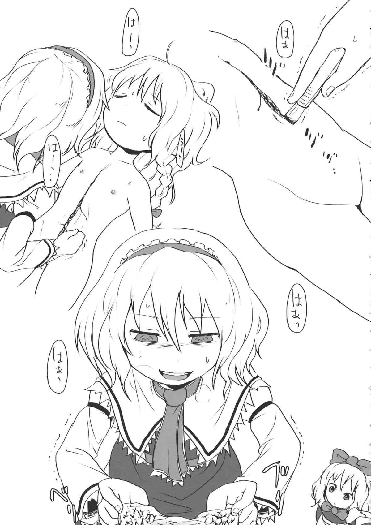 (りょなけっと) [02 (原崎)] R-18g (東方Project)_6