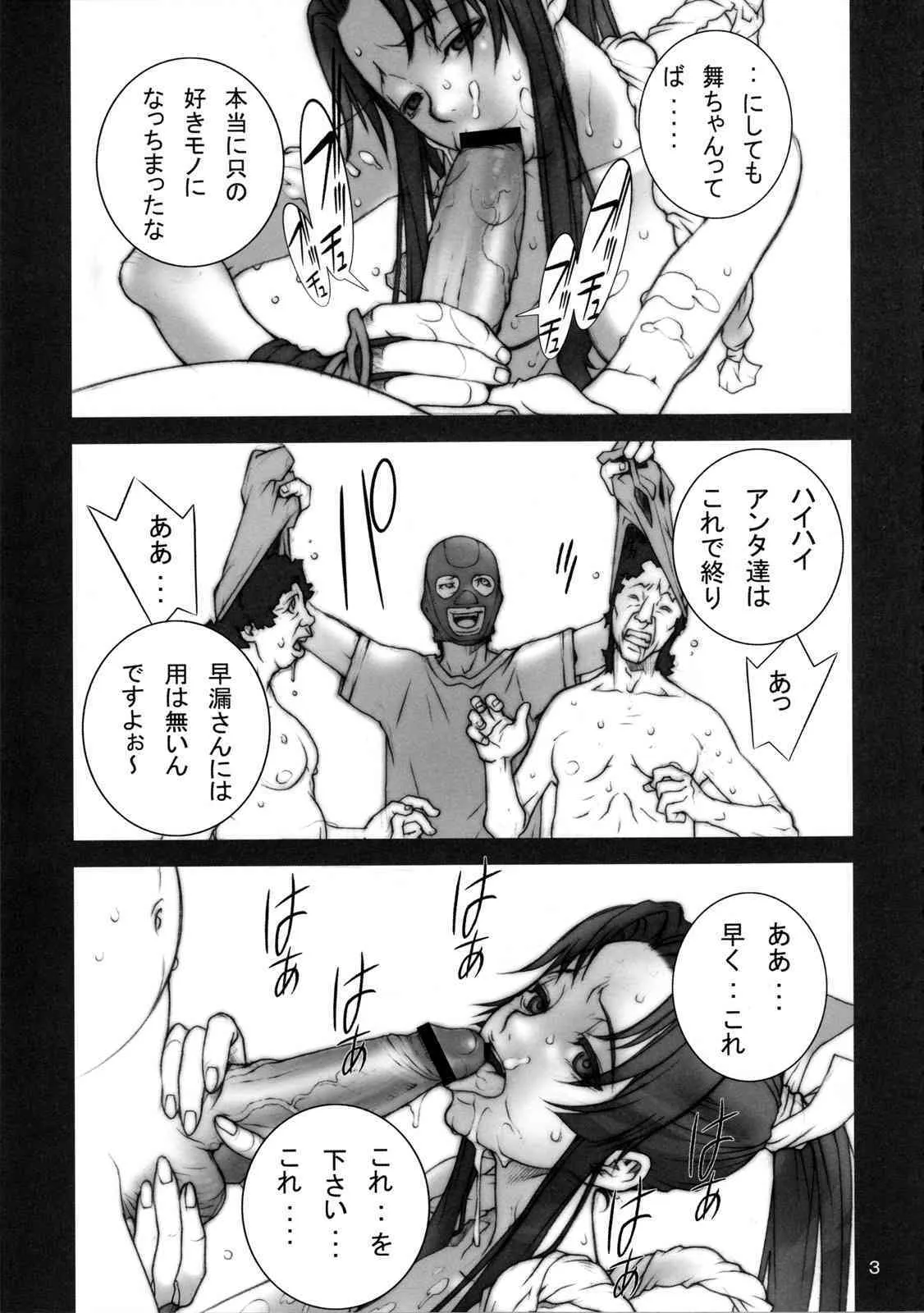 (C73) [P-collection (のりはる)] 闘参 ～KAKUTOU-GAME BON 2007-3～ (ザ・キング・オブ・ファイターズ)_5