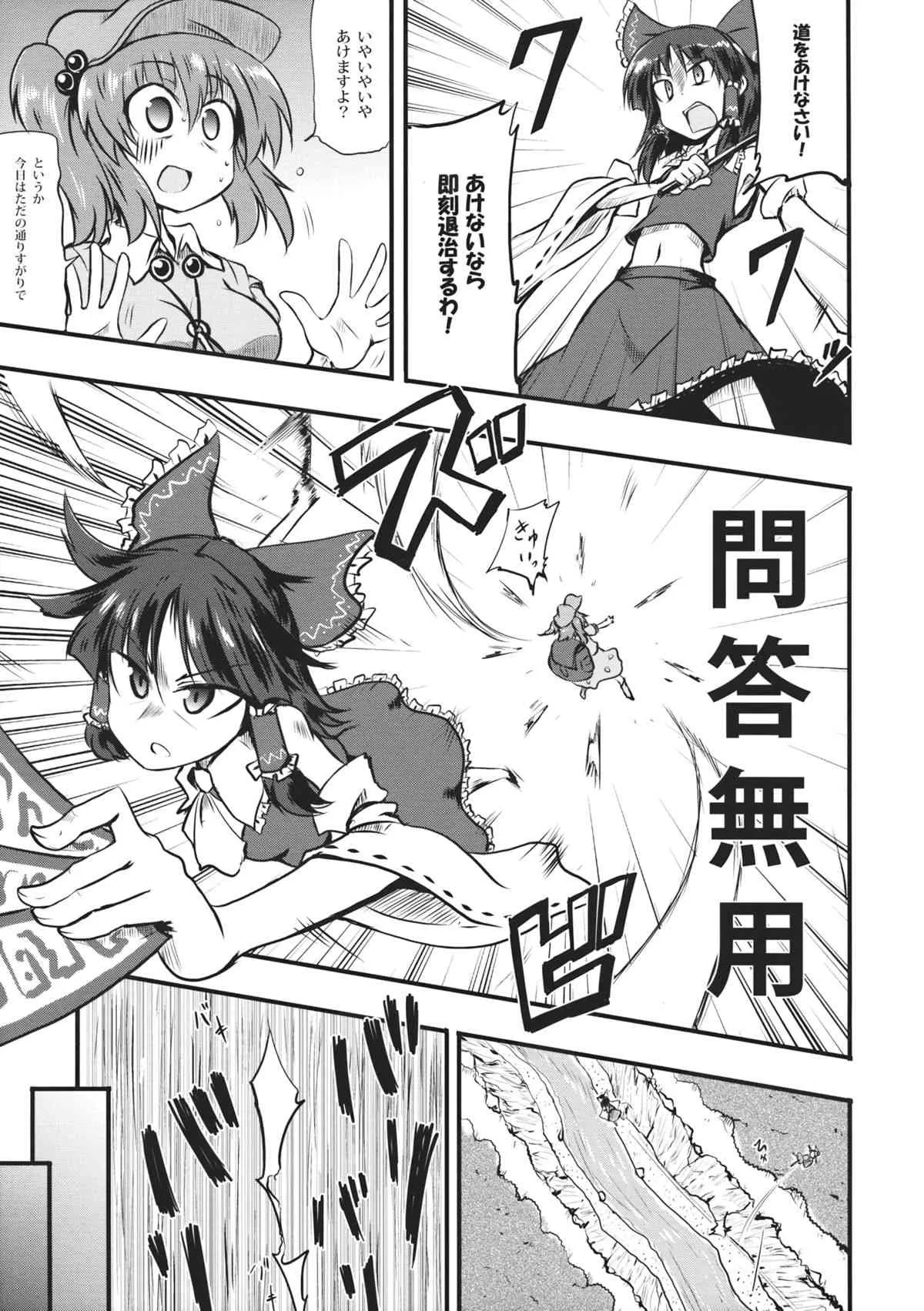 (紅楼夢9) [ぱぶぷらだーく (コースター)] 河童のせせらぎ (東方Project)_5