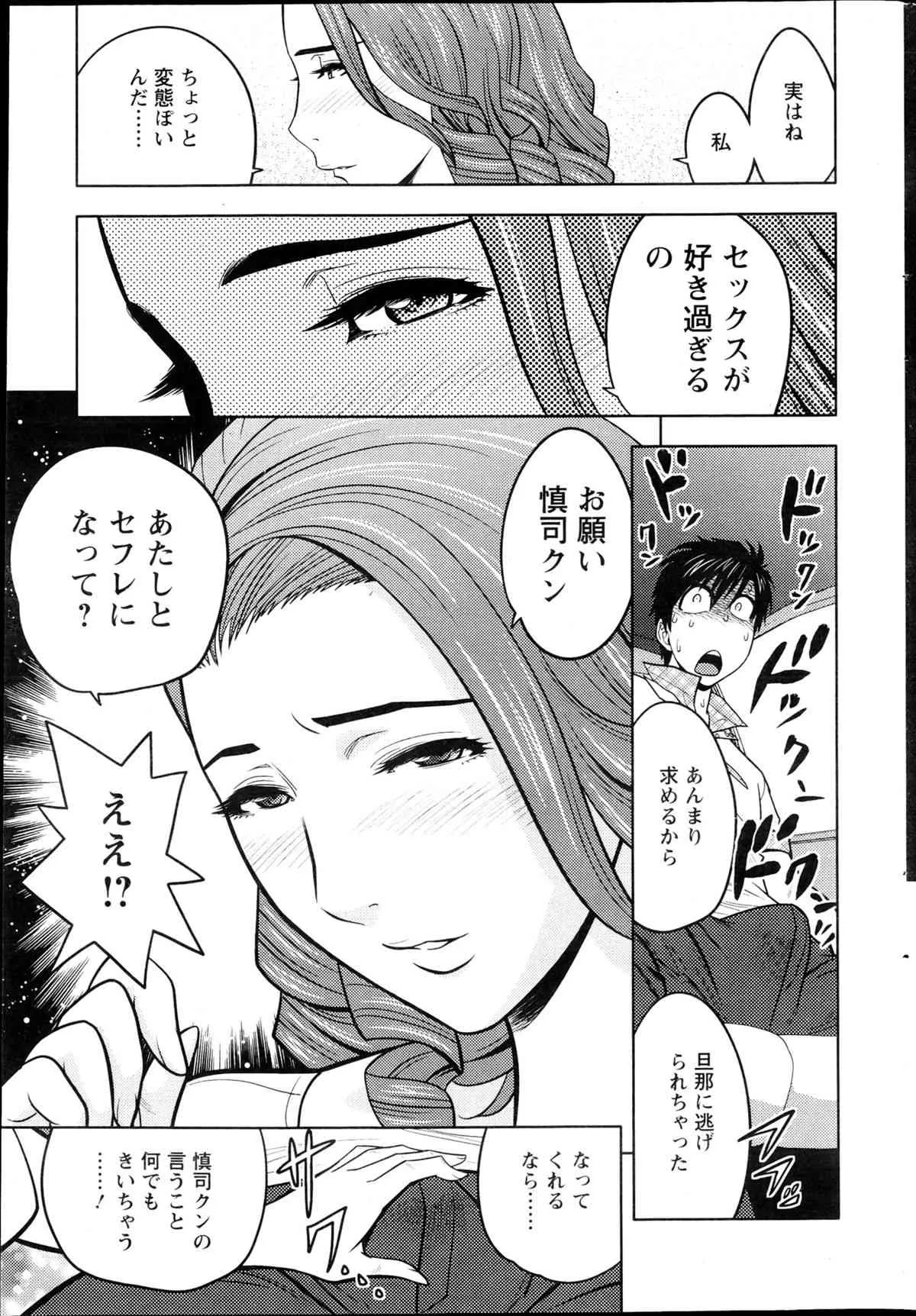 [辰波要徳] twin Milf 第01-09話 + 番外編_2
