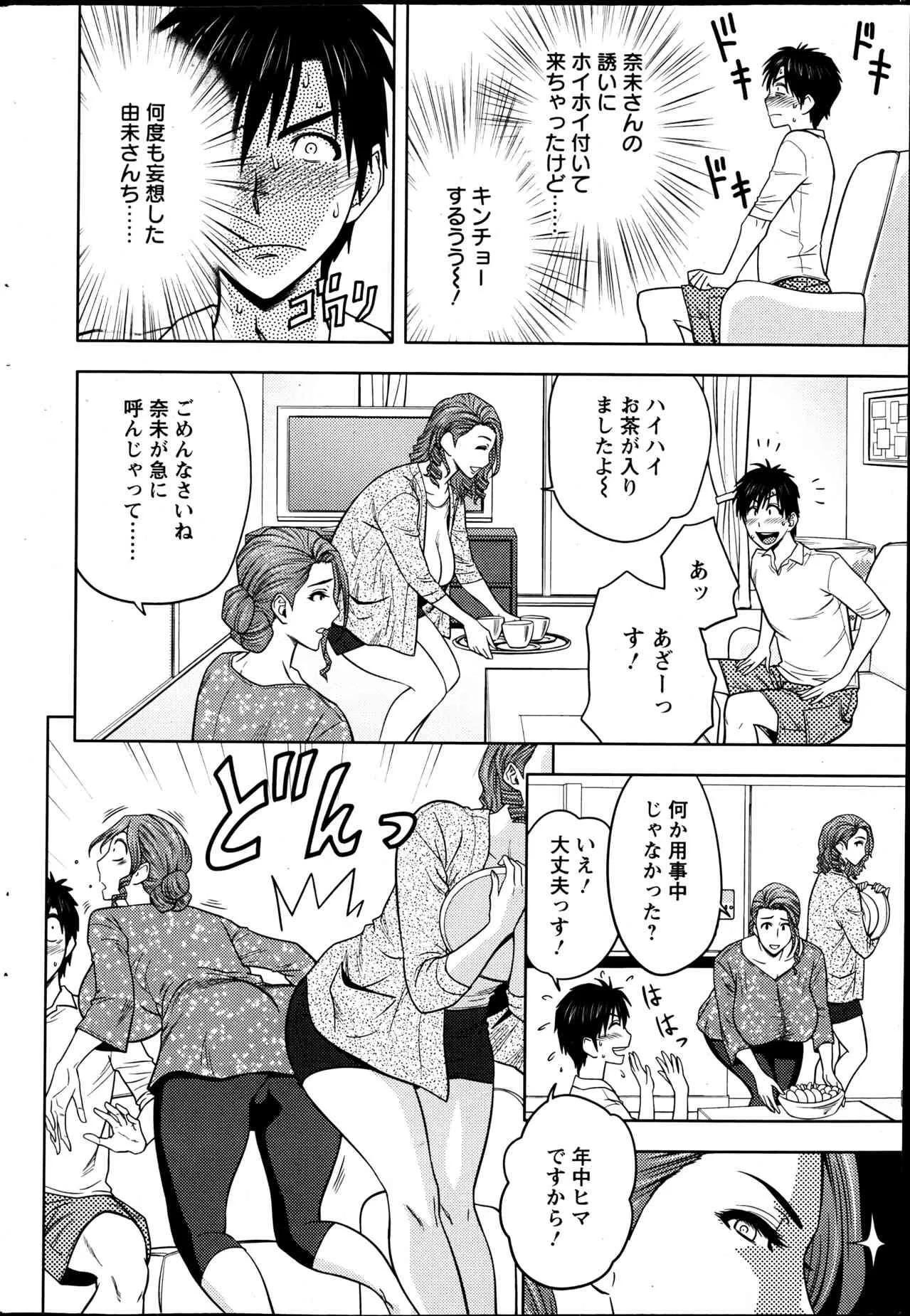 [辰波要徳] twin Milf 第01-09話 + 番外編_5
