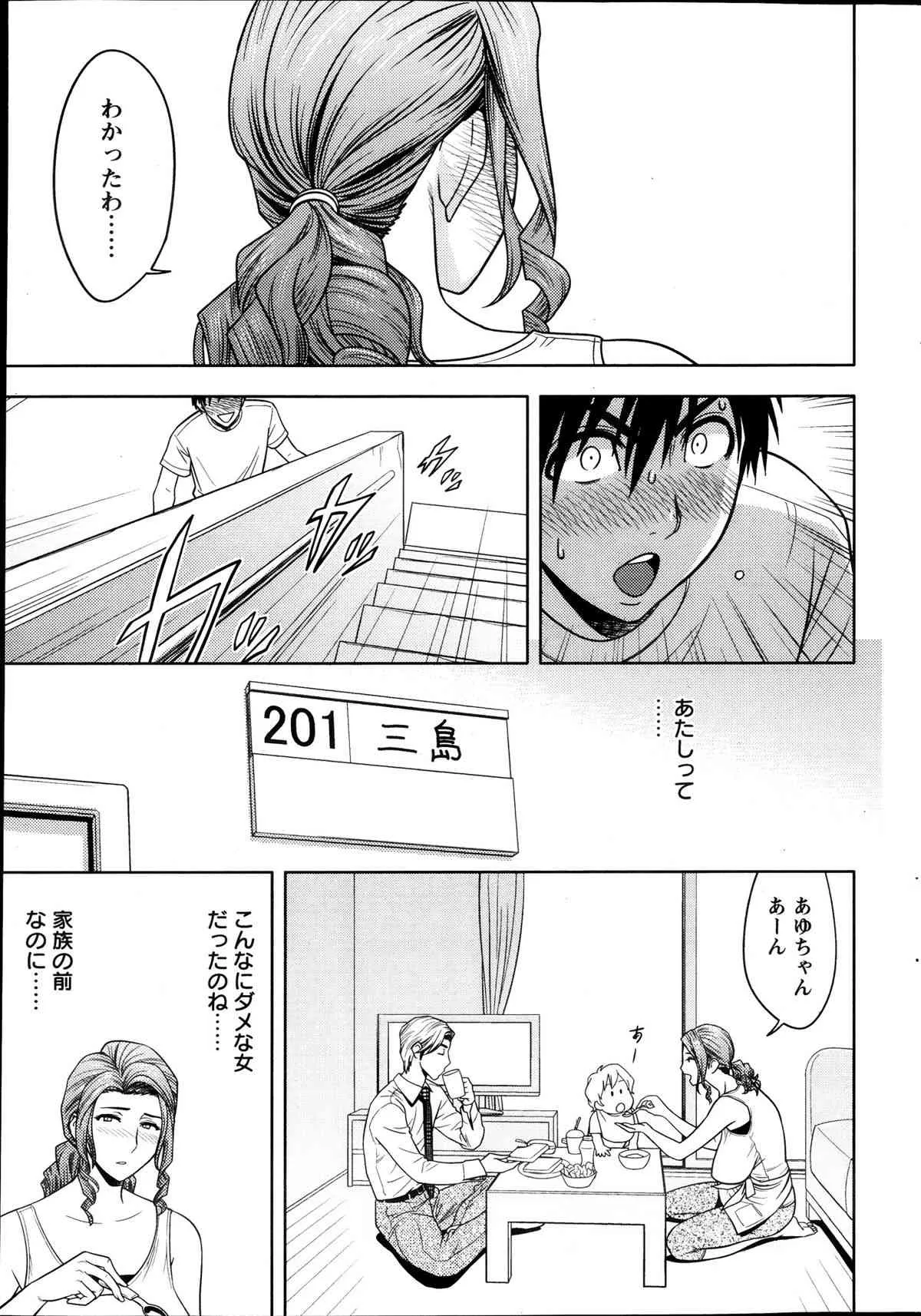 [辰波要徳] twin Milf 第01-09話 + 番外編_8