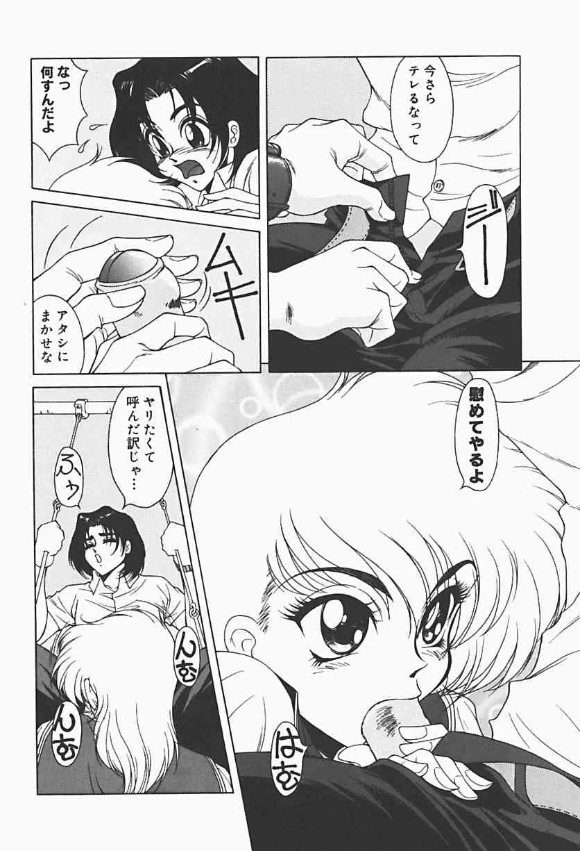 [朝月南] 凌辱館_4