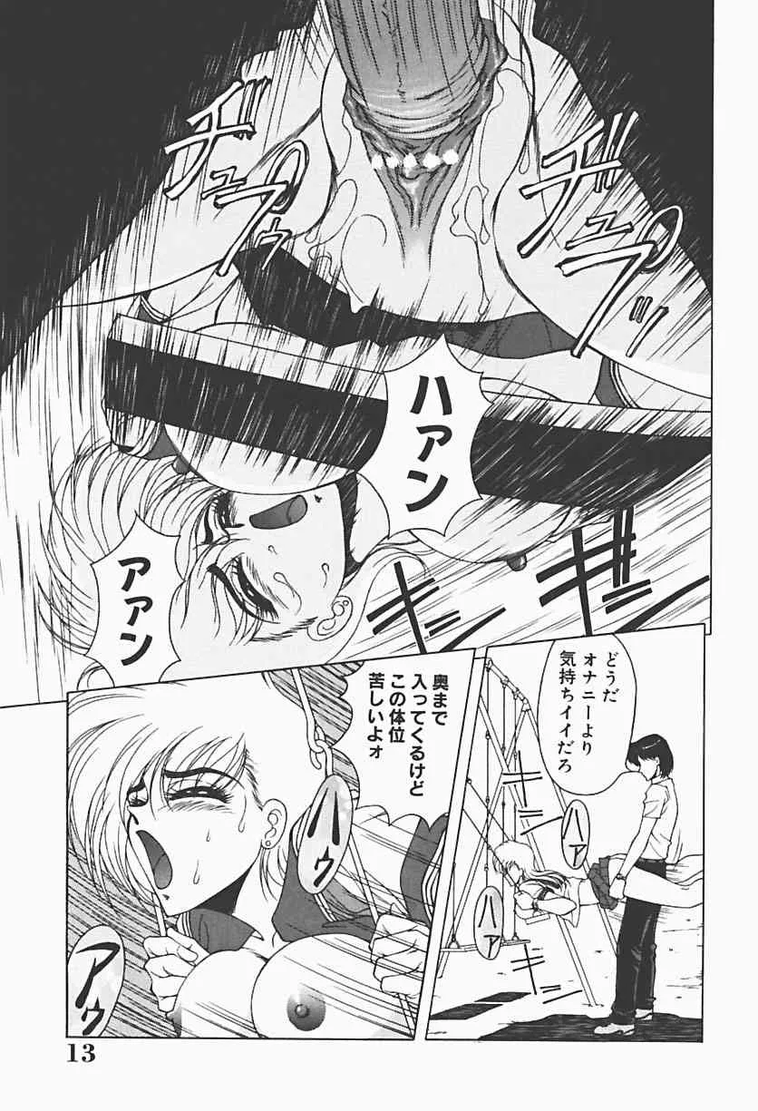 [朝月南] 凌辱館_6