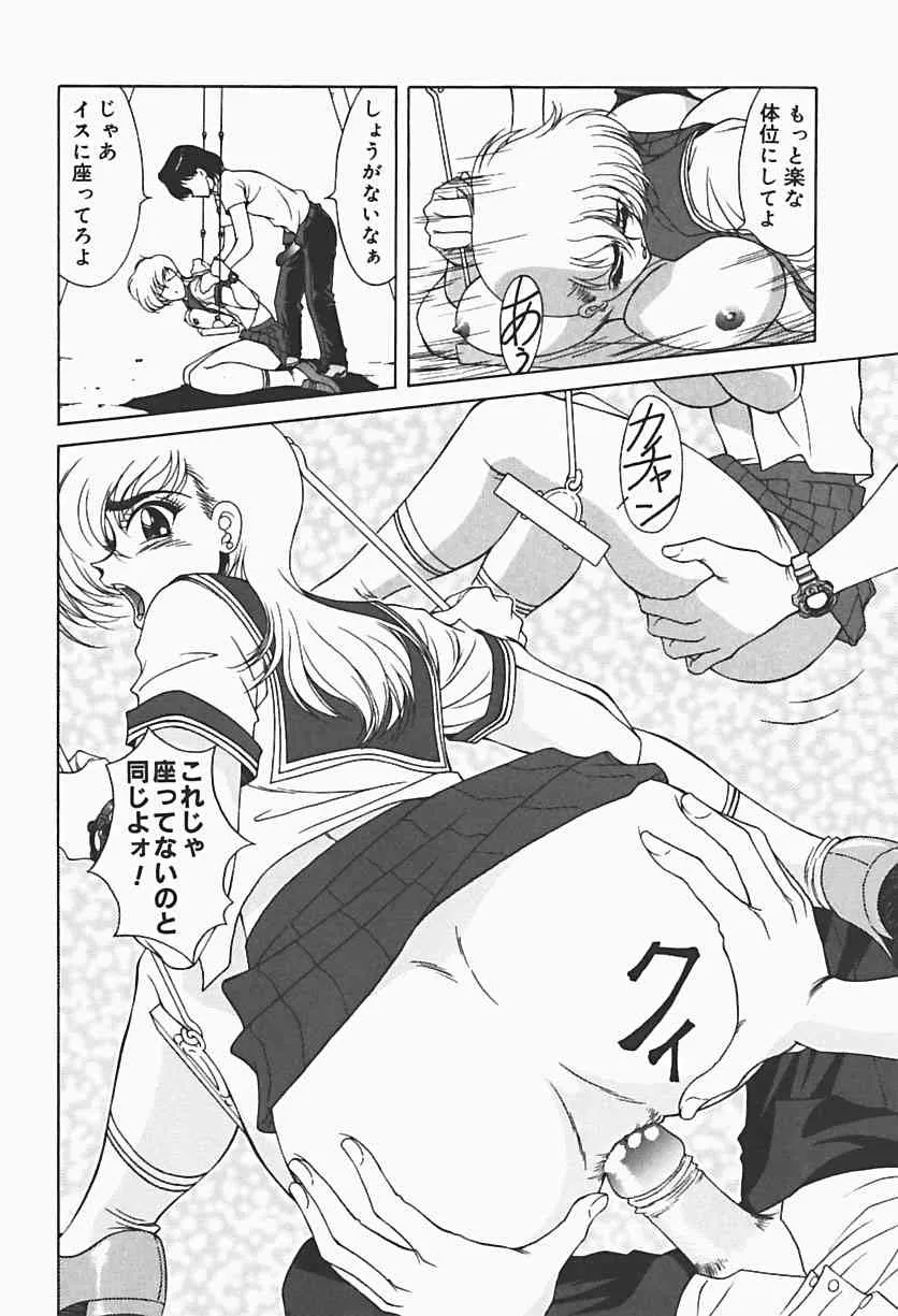 [朝月南] 凌辱館_7