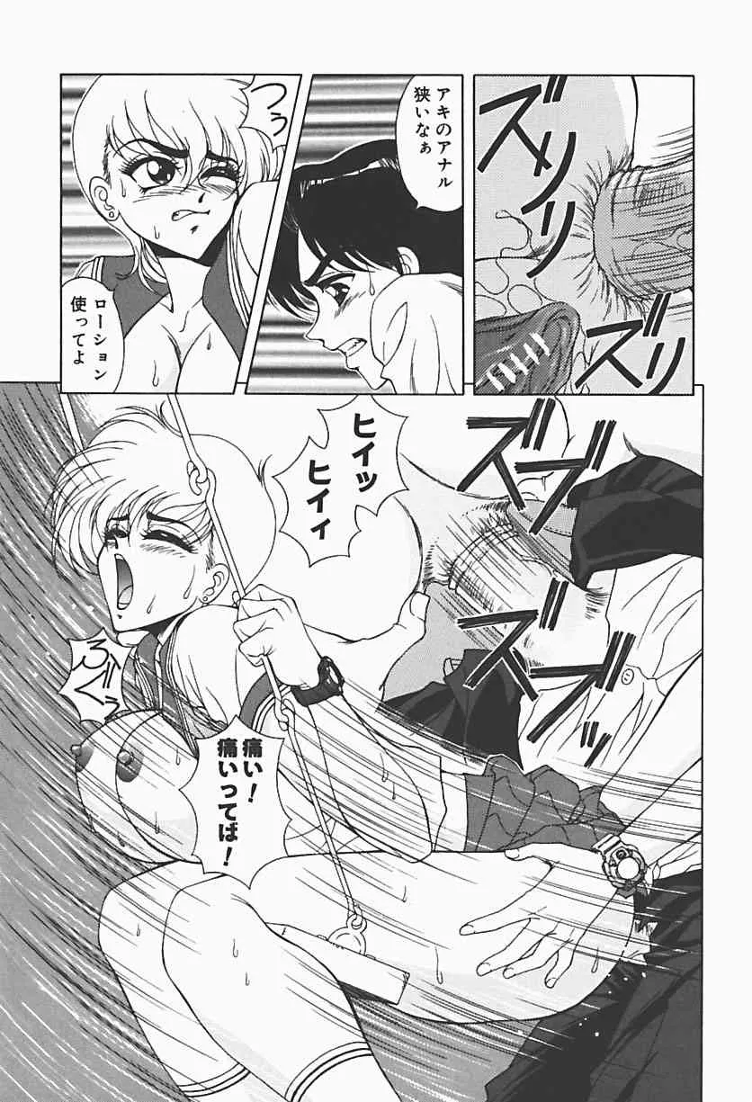 [朝月南] 凌辱館_8