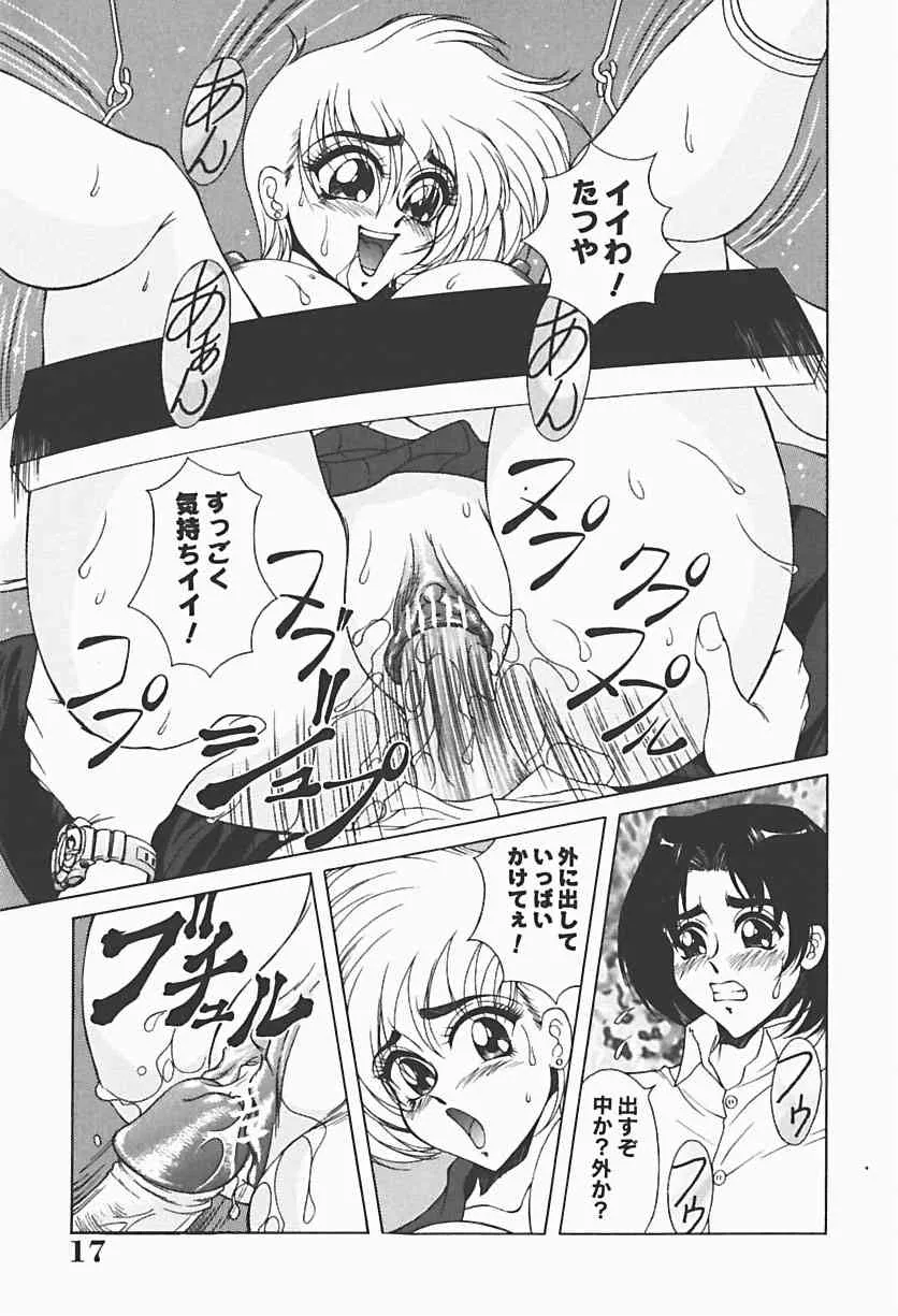 [朝月南] 凌辱館_9