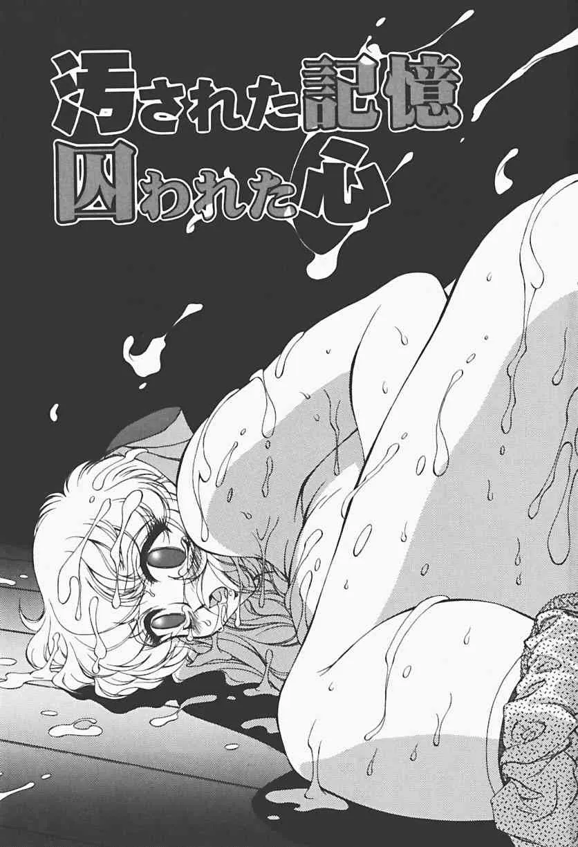[朝月南] 凌辱館_10